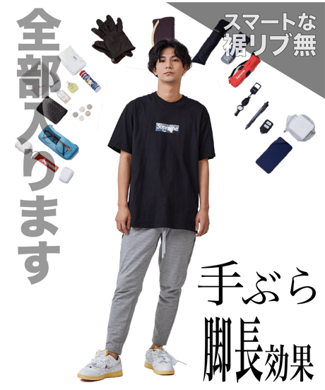 【完売御礼！クラファンNo.1・原価率60％超】魔法のスウェットパンツ（裾リブ無し）／新聞掲載／THE WISDOM "16"POCKETS SWEAT PANTS TYPE-1