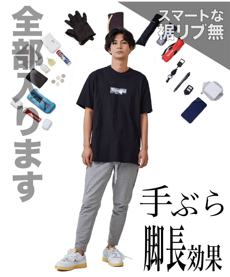クラファンNo.1・原価率60％超・再入荷不可】魔法のスウェットパンツ 