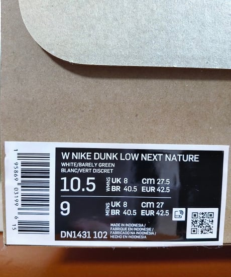 【送料込/最安値】NIKE W DUNK LOW NEXT NATURE WHITE/BARELY GREEN