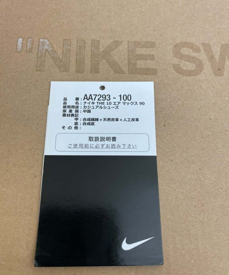 【送料込/最安値】美品NIKE THE TEN : AIR MAX 90／Off-White﻿﻿﻿﻿﻿™