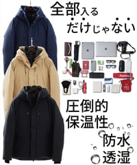 RE:LORE　究極の4WAY手ぶらアウター RE:LORE 究極の4WAY手ぶらアウター RE:LORE 究極の4WAY手ぶらアウター