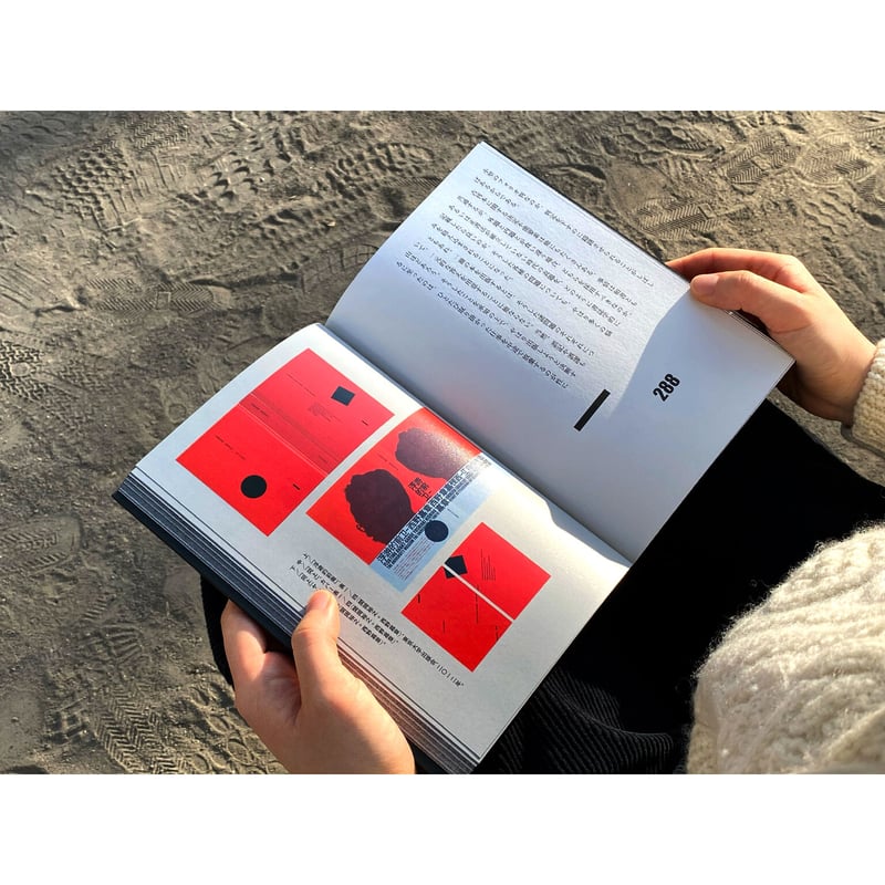 西野嘉章『書姿考――拙著造本篇』（残部少数） | いぬのせなか座