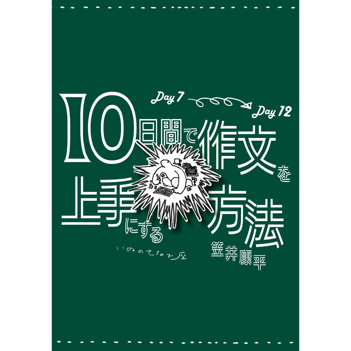 作文　オリジナル fit=scale-down,w=1200