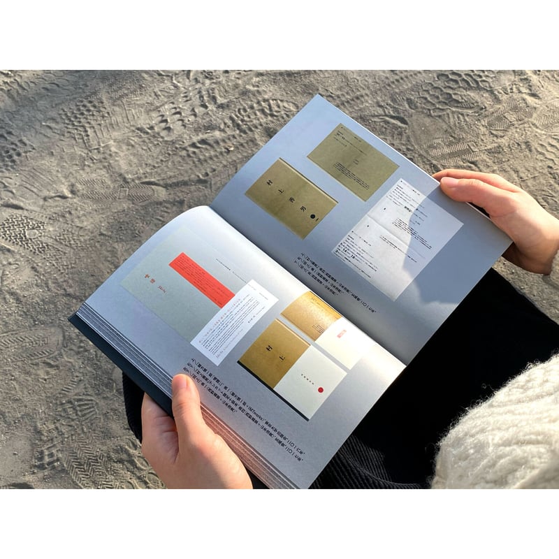 西野嘉章『書姿考――拙著造本篇』（残部少数） | いぬのせなか座