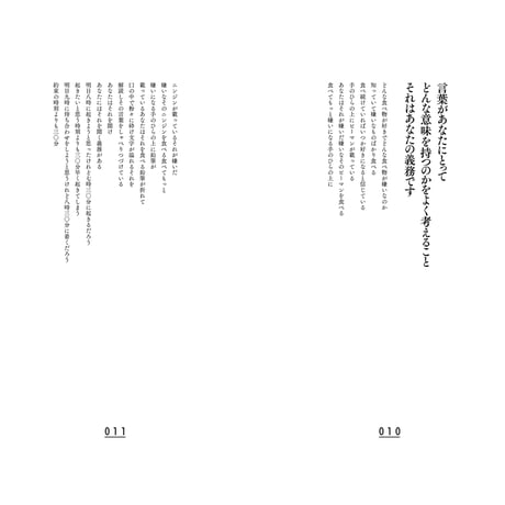山田亮太『XT Note』（いぬのせなか座叢書5-3）