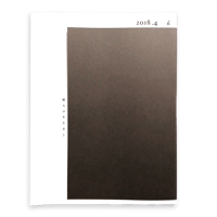 真贋のはざま〚デュシャンから遺伝子まで〛 西野嘉章 [編] 真贋のはざま〚デュシャンから遺伝子まで〛 西野嘉章 [編] 真贋