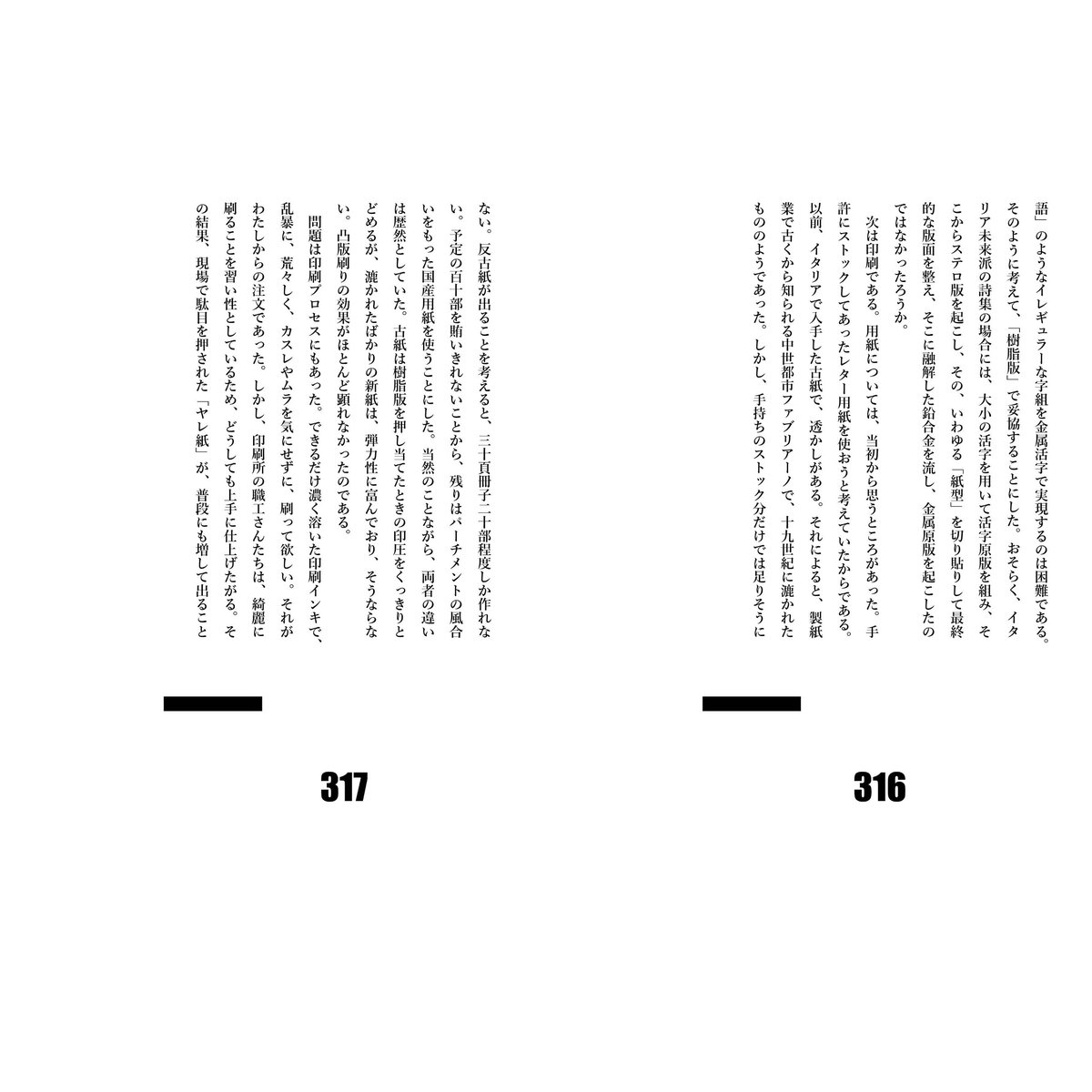 西野嘉章『書姿考――拙著造本篇』（小口塗りなし）※極少部数 | いぬの