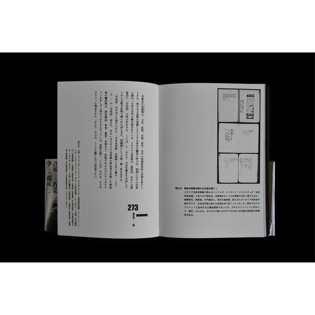 少部数特装本】西野嘉章『眞贋のはざま──オリジナルとコピー