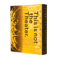 少部数特装本】西野嘉章『眞贋のはざま──オリジナルとコピー
