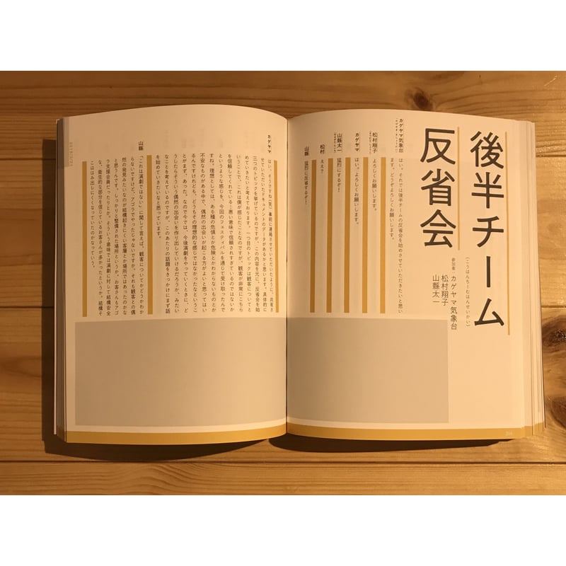 伝統演劇の諸相 教科書 伝統演劇の諸相 教科書 伝統演劇の諸相 教科書 現代演劇〉のレッスン