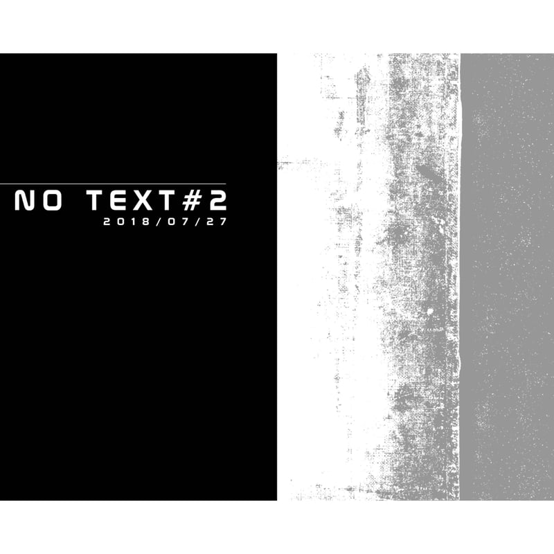 橘上『NO TEXT Dub』(いぬのせなか座叢書5-4) | いぬのせなか座 橘上『NO TEXT Dub』(いぬのせなか座叢書5-4) | いぬのせなか座