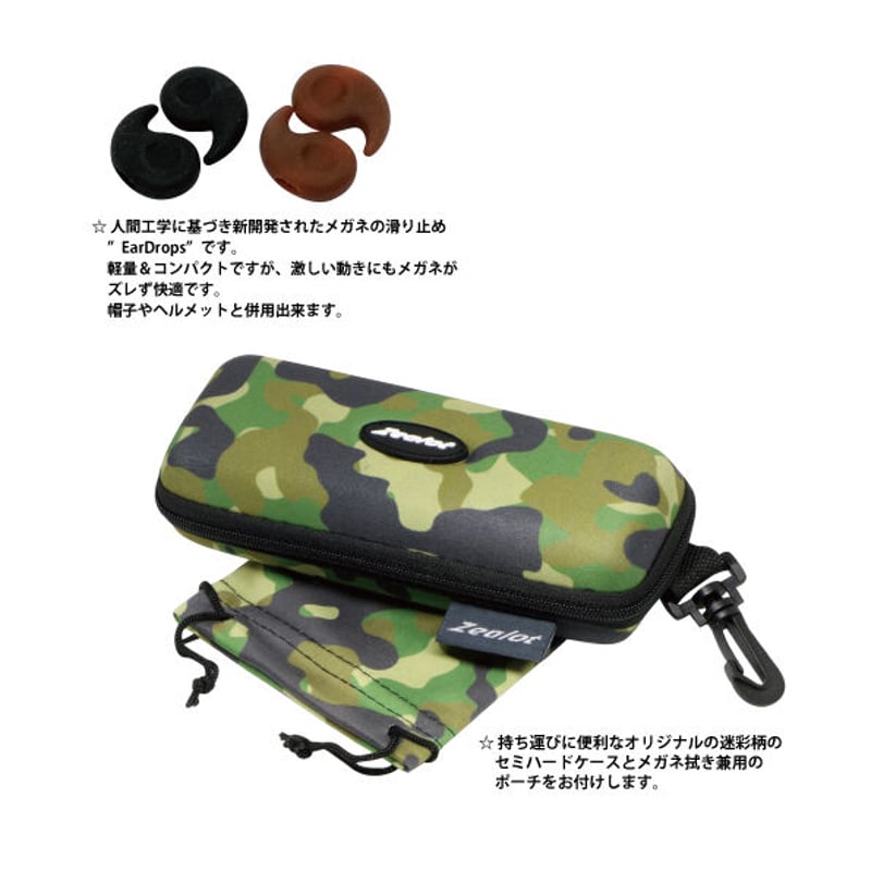 Zealot ZE-SXP Professional 機能性フィッシンググラスセット |