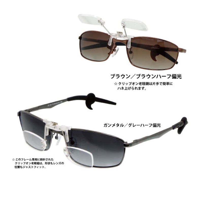 Zealot ZE-SXP Professional 機能性フィッシンググラスセット | Zealot ZE-SXP Professional 機能性フィッシンググラスセット |