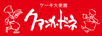 クアンカ・ドーネ