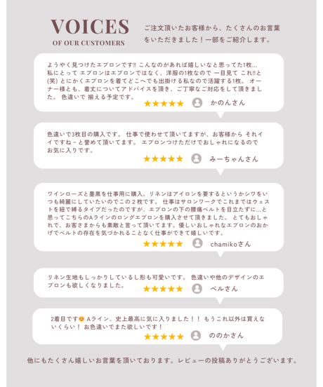 クロスエプロンを詳しく解説