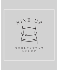 ウエストサイズアップ（エプロンと一緒にご注文ください）