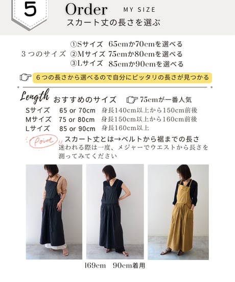 コットンナイロン　ギャザーエプロンを詳しく解説