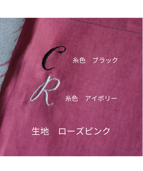 刺繍◆②全8色糸色選択◆刺繍①と②色選択を一緒にご注文ください