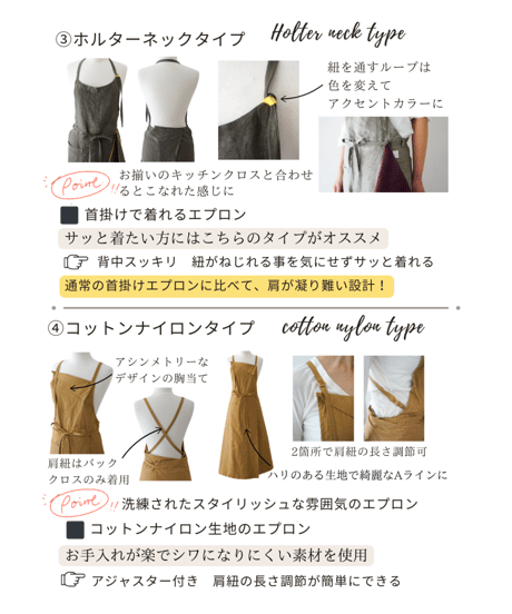 スリットエプロンを詳しく解説