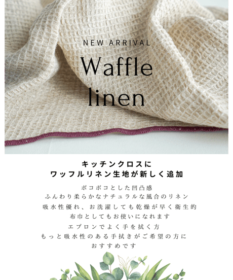 キッチンクロス　全16色