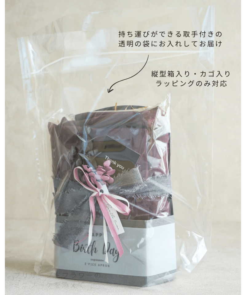 ラッピングご希望の方はこちらも | E'PICE