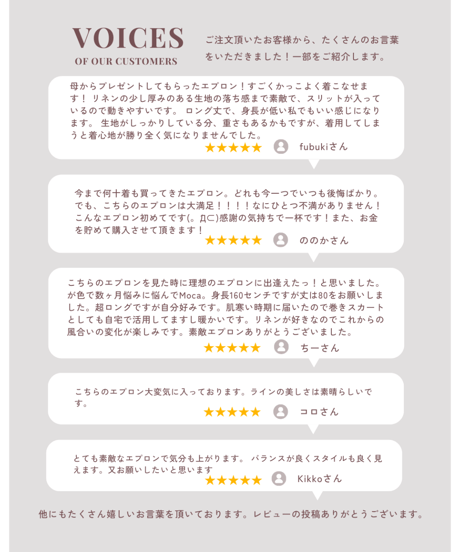 スリットエプロンを詳しく解説