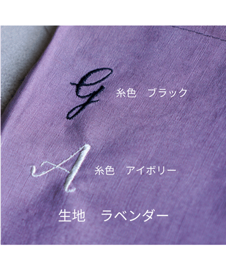 刺繍◆②全8色糸色選択◆刺繍①と②色選択を一緒にご注文ください