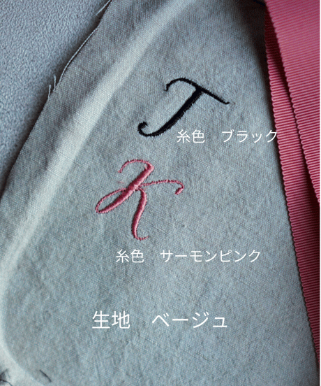 刺繍◆②全8色糸色選択◆刺繍①と②色選択を一緒にご注文ください