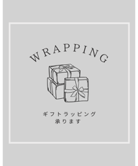 ラッピングご希望の方はこちらも
