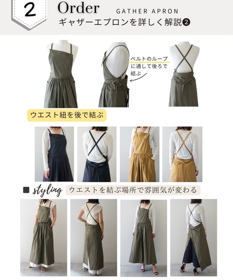 コットンナイロン　ギャザーエプロンを詳しく解説