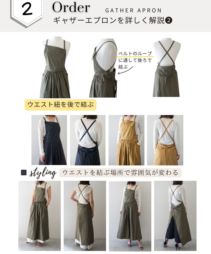 コットンナイロン ギャザーエプロンを詳しく解説 | E'PICE
