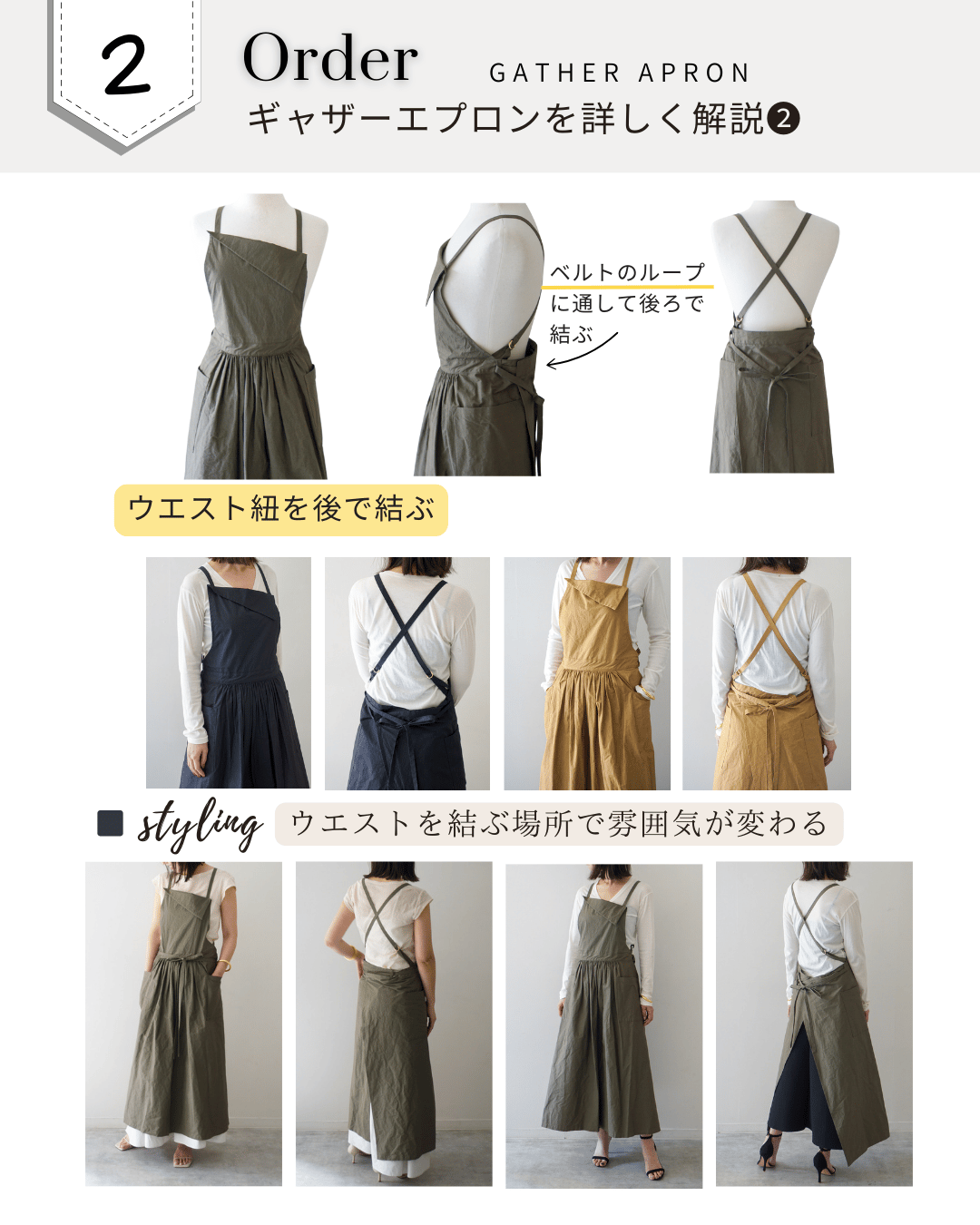 コットンナイロン ギャザーエプロンを詳しく解説 | E'PICE