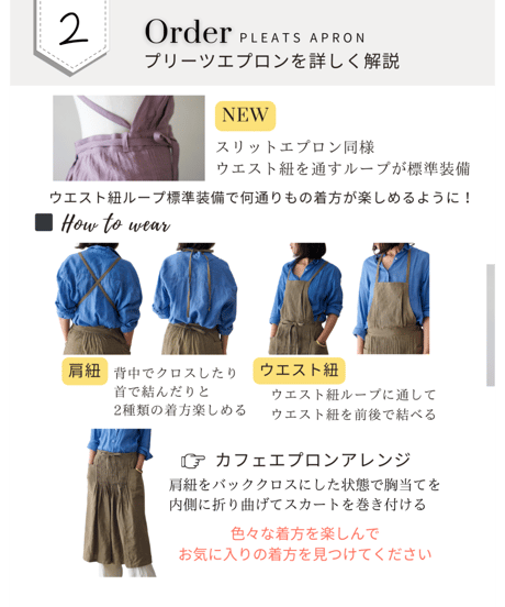 エプロンドレス　プリーツエプロンを詳しく解説