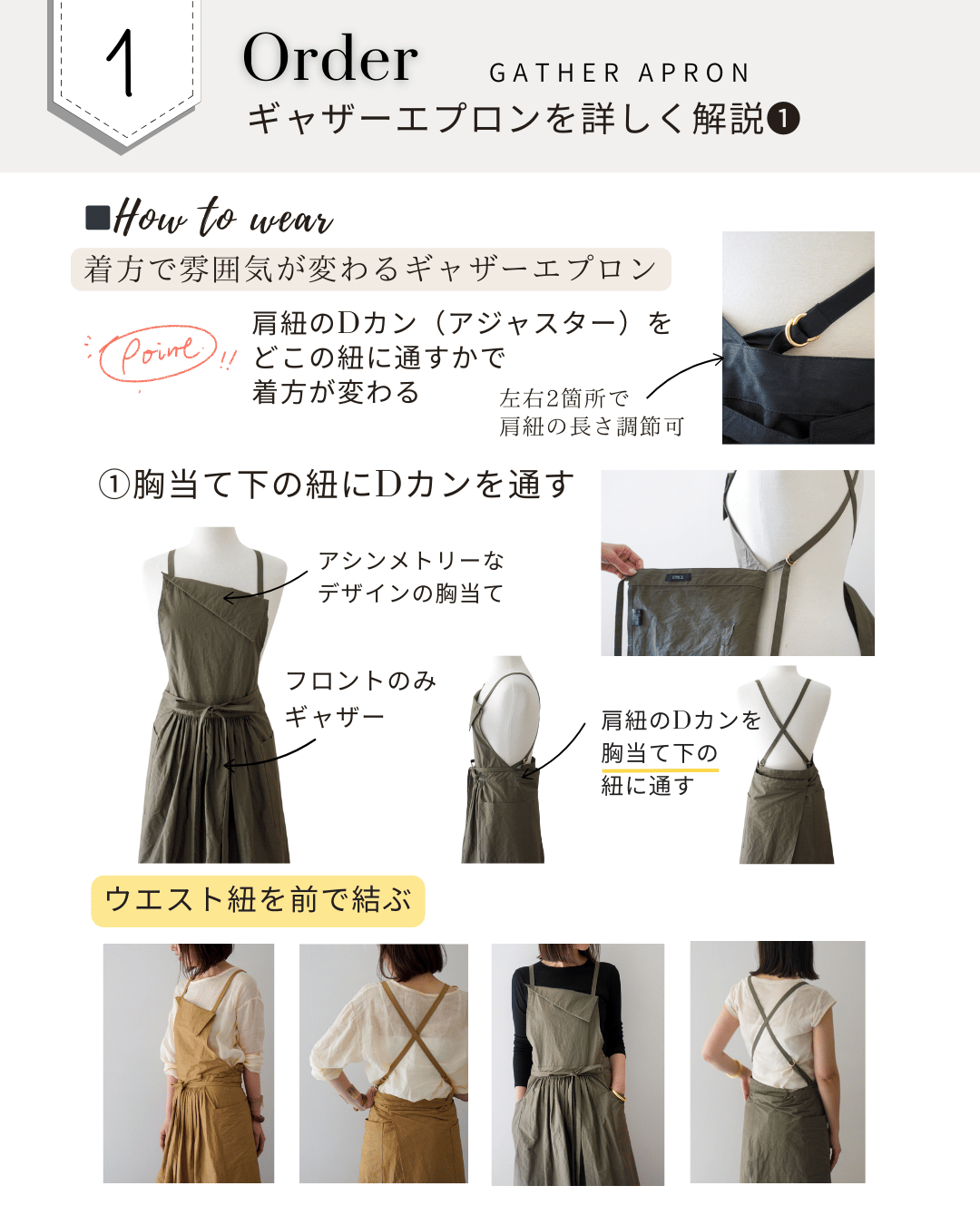 バレンチノガラバーニィのウエスト切り替えデザイン、たっぷりギャザーのエプロン コットンナイロン ギャザーエプロンを詳しく解説 | E'PICE
