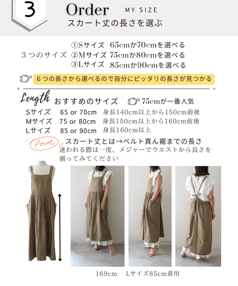 ナチュラルエプロンを詳しく解説 | E'PICE