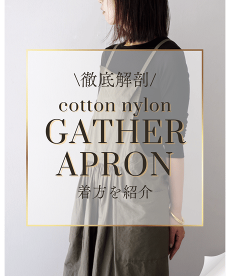 アトリエGG Dress apron(tartancheck) 19½