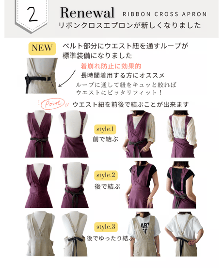 リボンクロスエプロンを詳しく解説