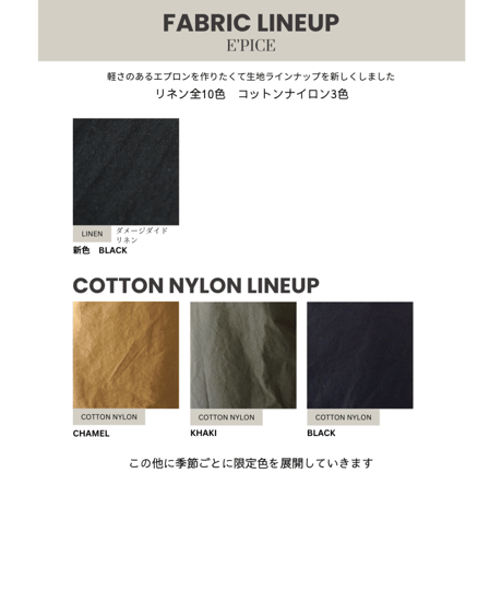 リネンについて