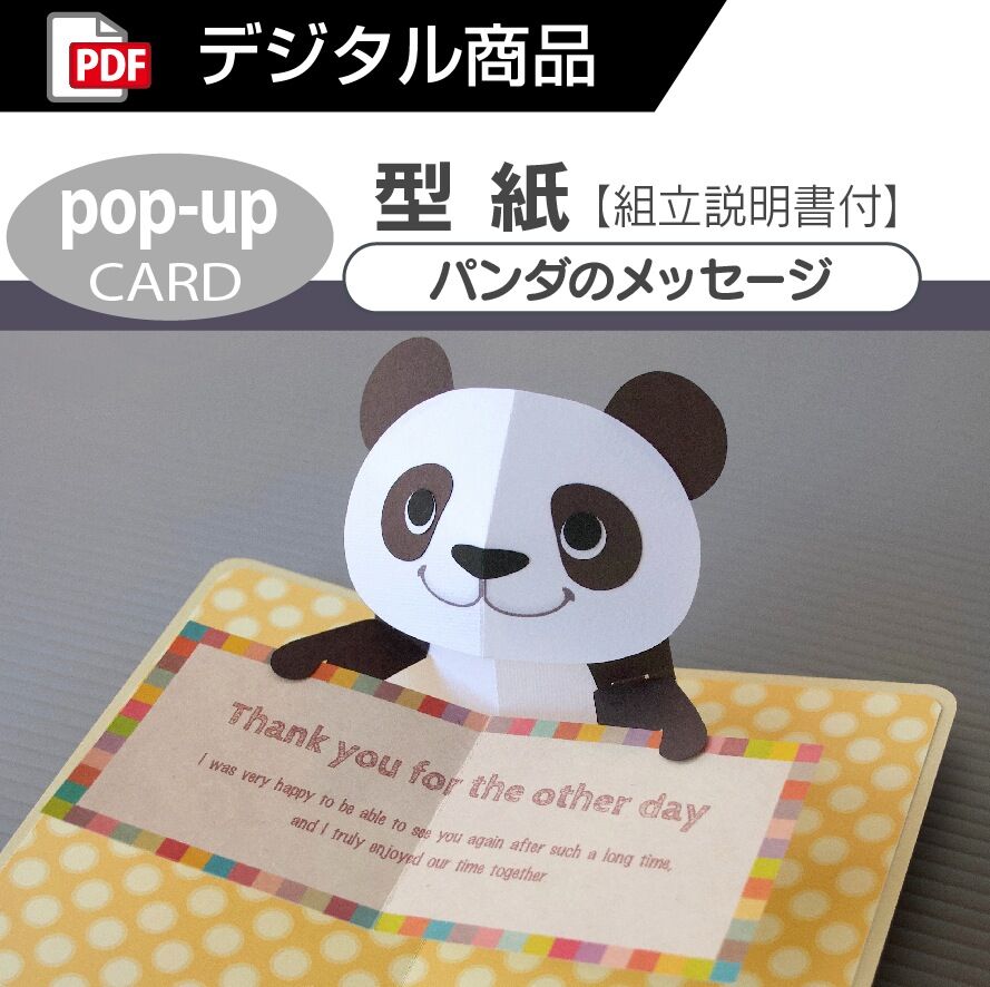 N.Flying POPUP(ポップアップ ポスカ＆メッセージカード スンヒョプ Stampin' Up! Pop 'n Cuts Flying Easel Card - YouTube