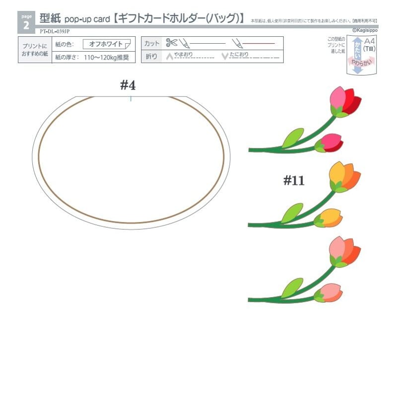 紙もの⑩ おすそ分けポケット♪♪クラフトバッグ シェイカー ギフトカードホルダー How to make gift card holder ギフトカードホルダーの作り方