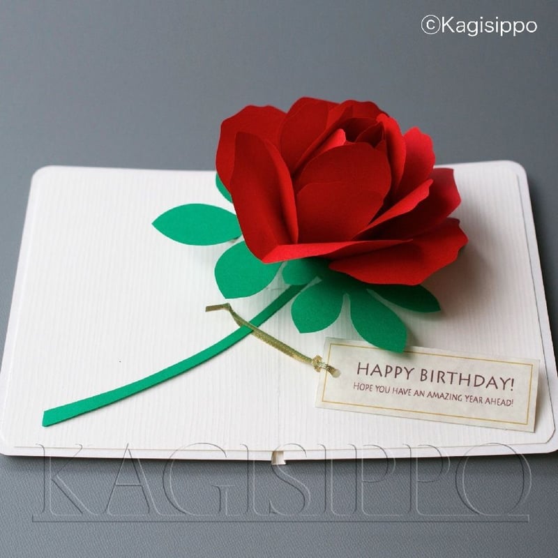 ダウンロード版の型紙】赤い薔薇 (ポップアップカード) [PDF] | Kagisippo