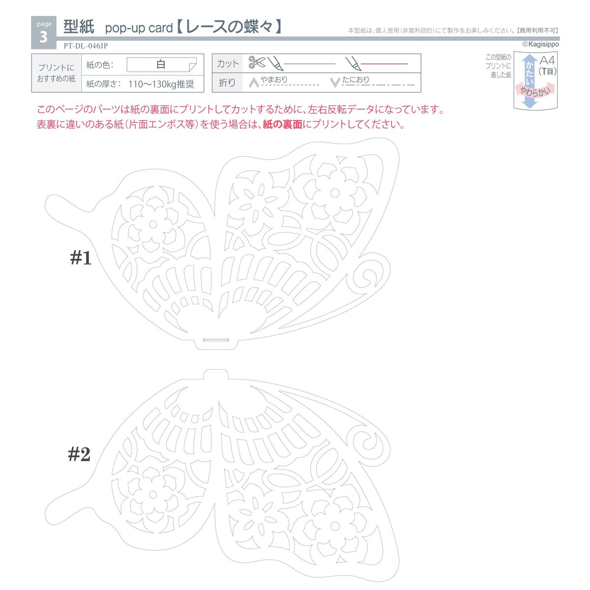 イフリート蝶テンプレ イフリート蝶テンプレ イフリート蝶テンプレ イフリートのガンプラ作品