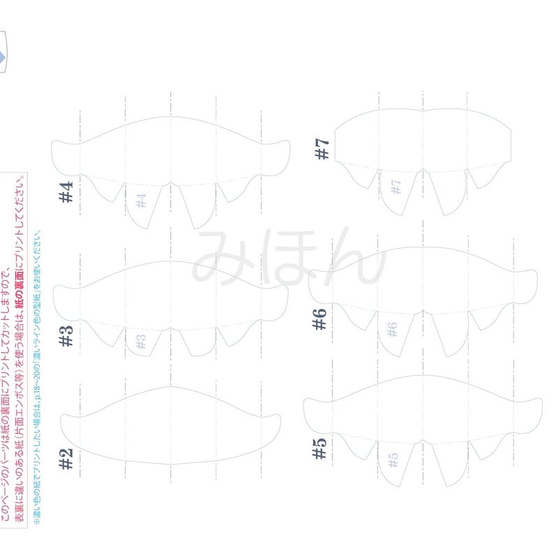 ダウンロード版の型紙】ダンゴムシ (ポップアップカード) [PDF