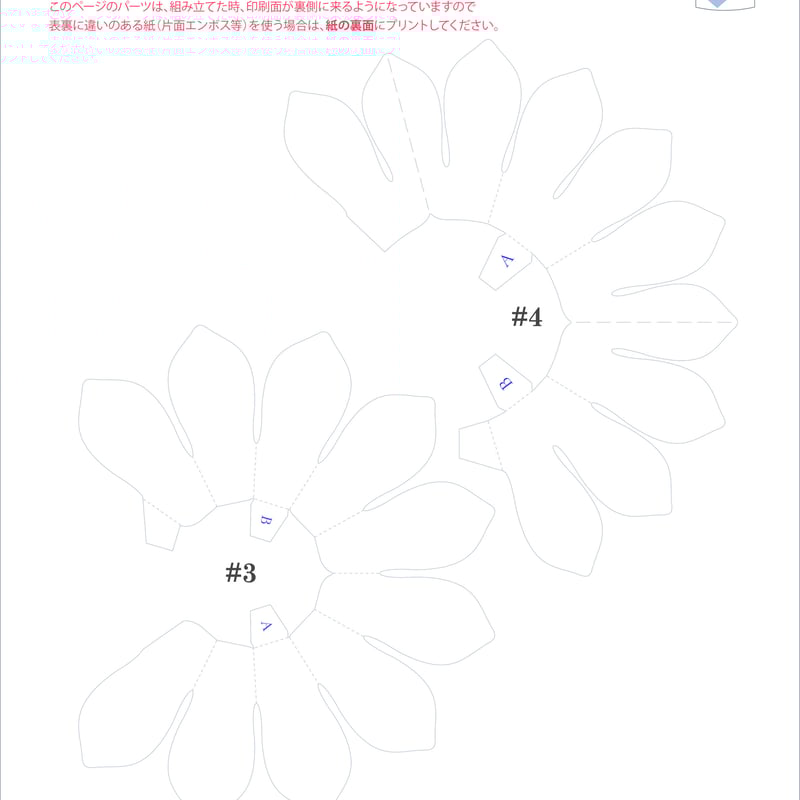 ダウンロード版の型紙】 (ポップアップカード) ダリア [PDF] | Kagisippo 