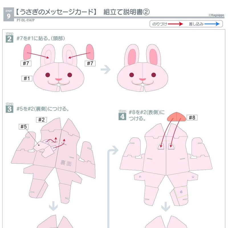 ◇オーダー用◇ダイカット うさぎちゃん 見開きメッセージカード