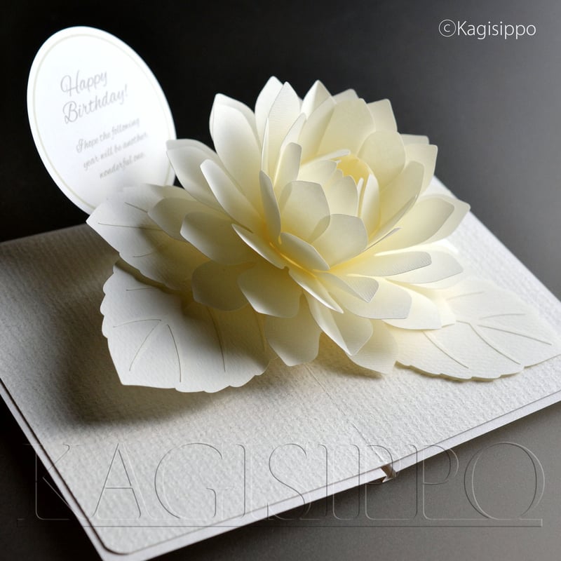 ダウンロード版の型紙】 (ポップアップカード) ダリア [PDF] | Kagisippo 