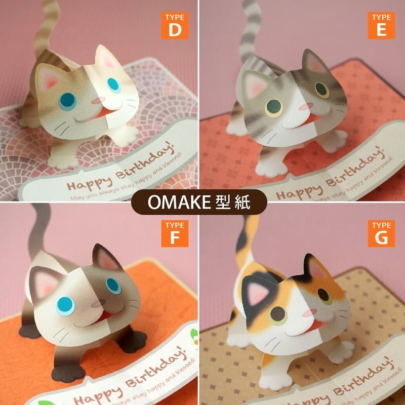 ダウンロード版の型紙】 (ポップアップカード) ネコさん [PDF] | Kagisippo