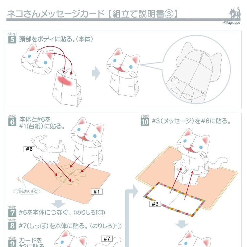 ダウンロード版の型紙】ネコさんメッセージ 4種＋4種（ポップアップ