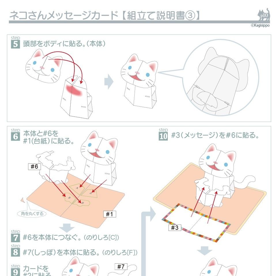 【オリジナル型紙ハンドメイド作品】猫のアビー ダウンロード版の型紙】 (ポップアップカード) ネコさん [PDF