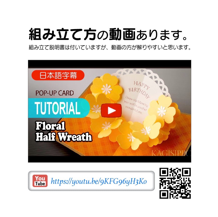 ダウンロード版の型紙】 (ポップアップカード) お花のハーフ